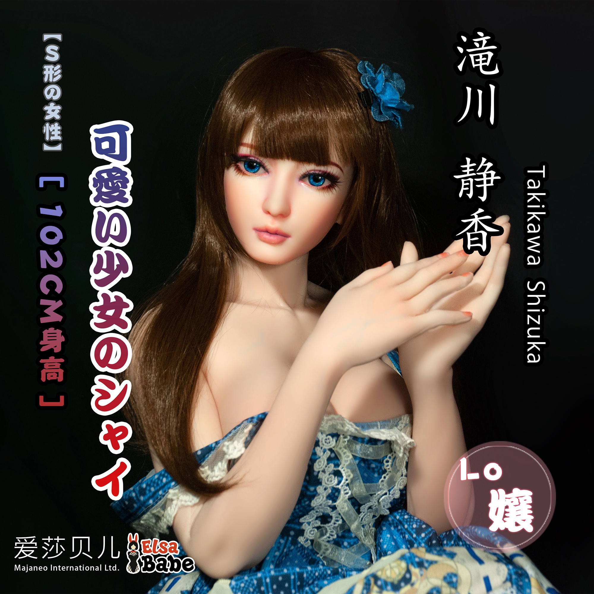ElsaBabe Doll Head for 90cm 102cm Platinum Silicone Sex Doll, Takikawa Shizuka