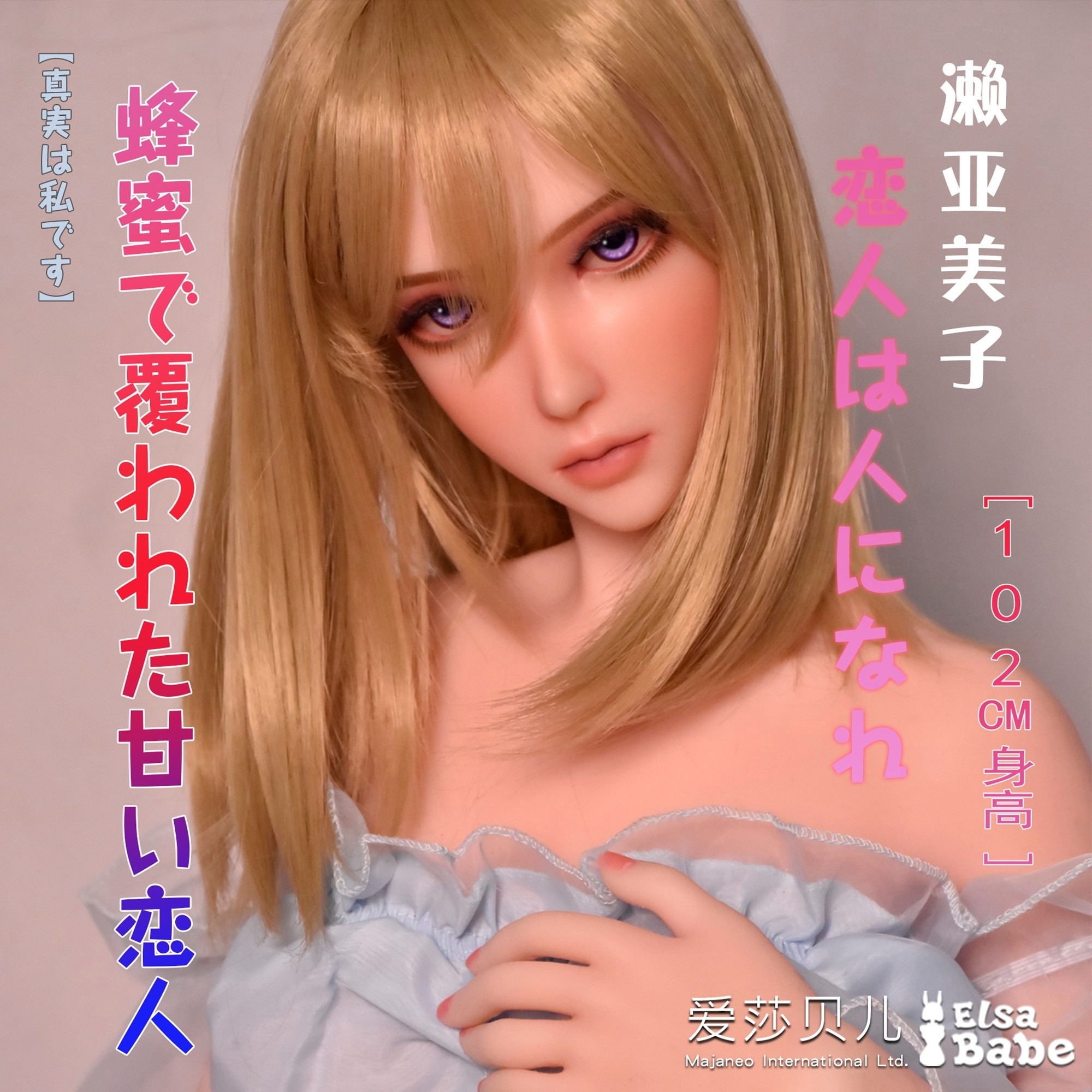 ElsaBabe Doll Head for 90cm 102cm Platinum Silicone Sex Doll, Sea Miko