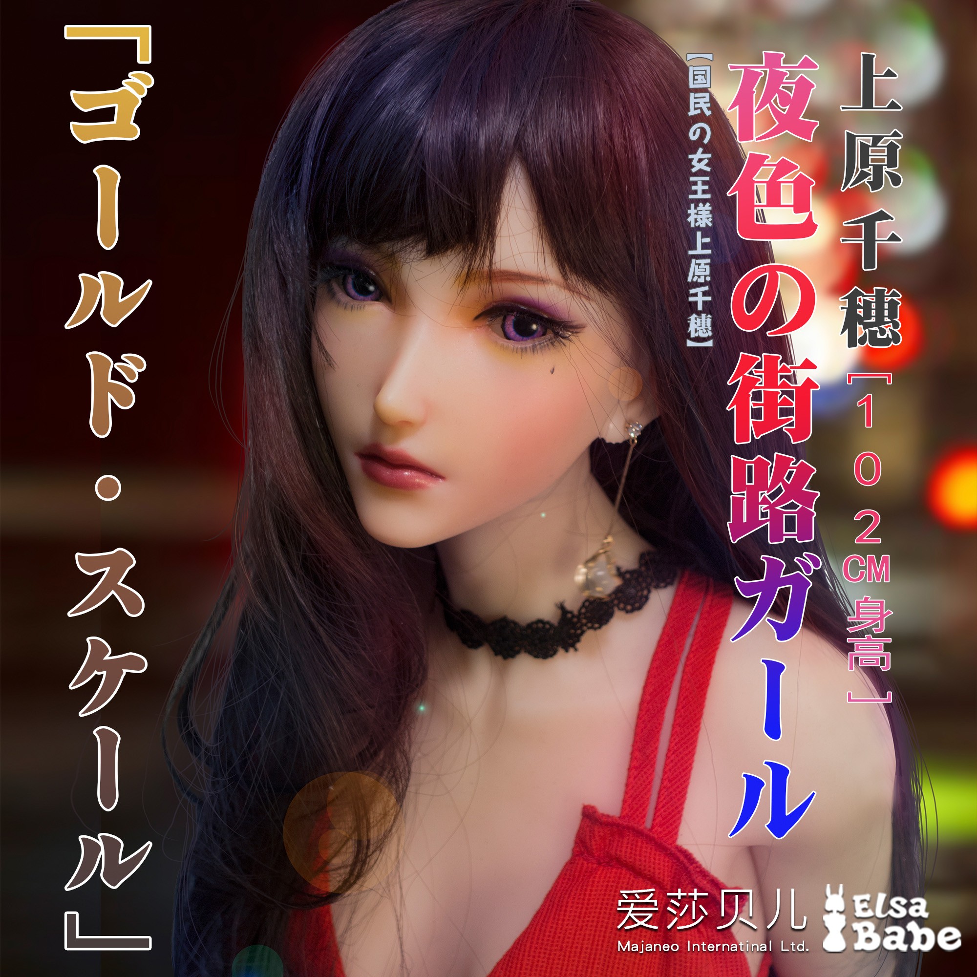 ElsaBabe Doll Head for 90cm 102cm Platinum Silicone Sex Doll, Uehara Chiho