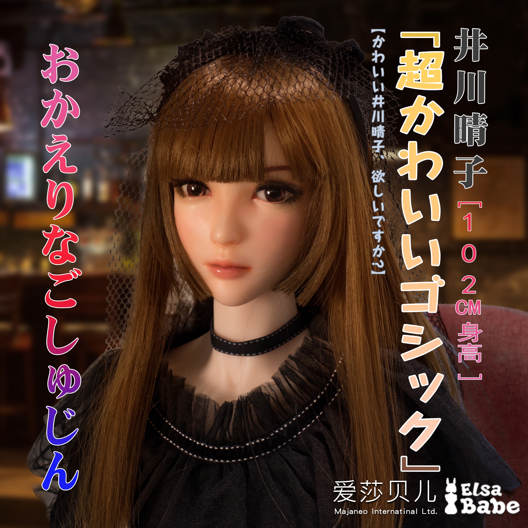 ElsaBabe Doll Head for 90cm 102cm Platinum Silicone Sex Doll, Igawa Haruko