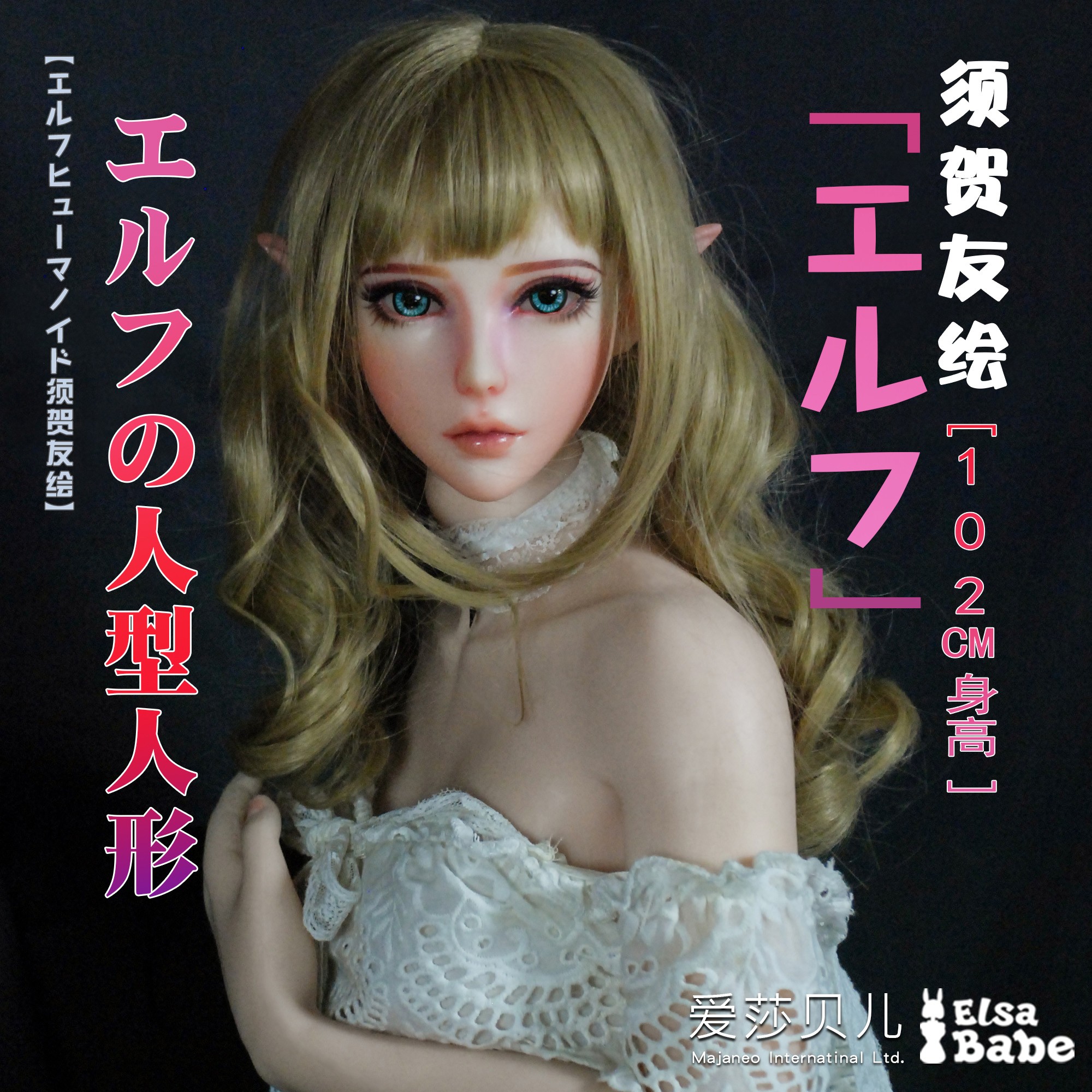 ElsaBabe Doll Head for 90cm 102cm Platinum Silicone Sex Doll, Suga Tomoe