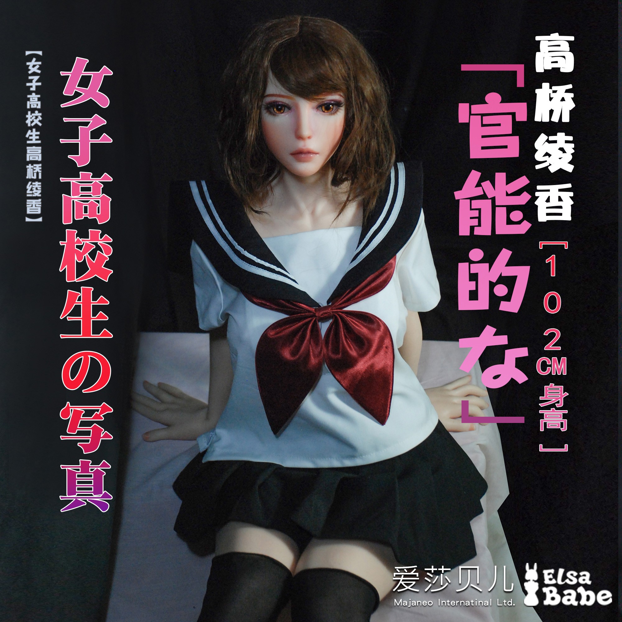 ElsaBabe Doll Head for 90cm 102cm Platinum Silicone Sex Doll, Takahashi Ayaka
