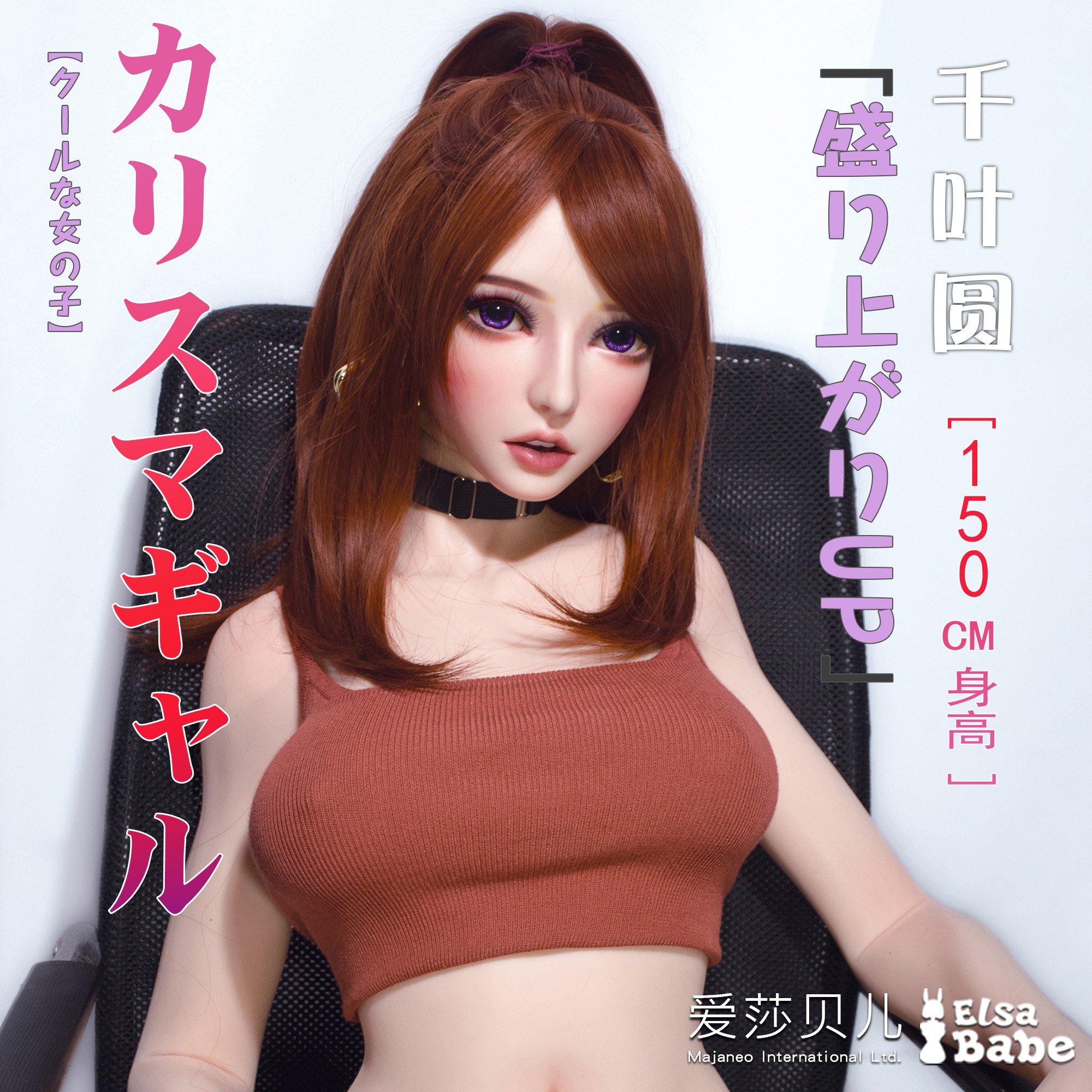 ElsaBabe Head of 125cm 148cm 150cm Platinum Silicone Sex Doll, Chiba Madoka