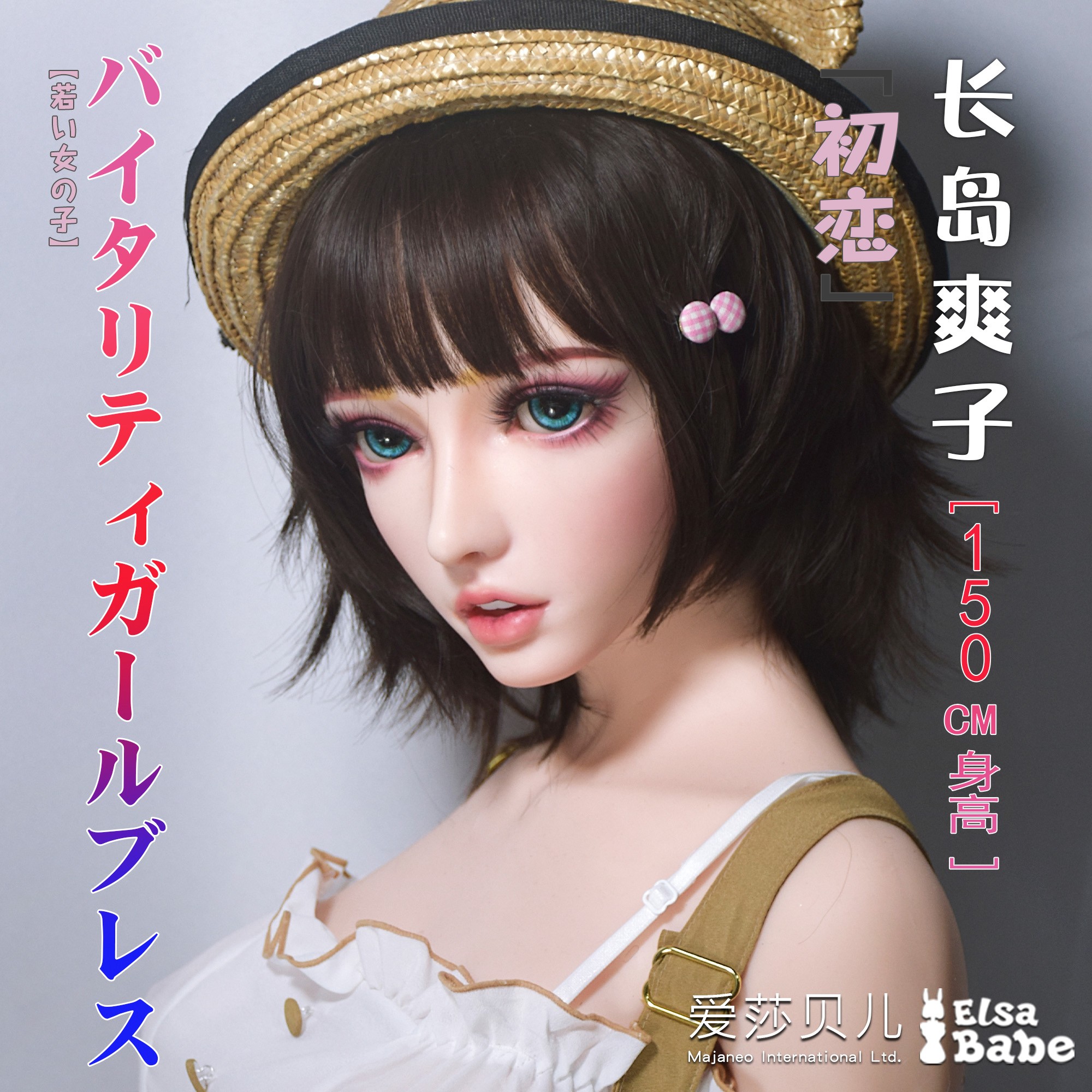 ElsaBabe Head of 125cm 148cm 150cm Platinum Silicone Sex Doll, Nagashima Sawako