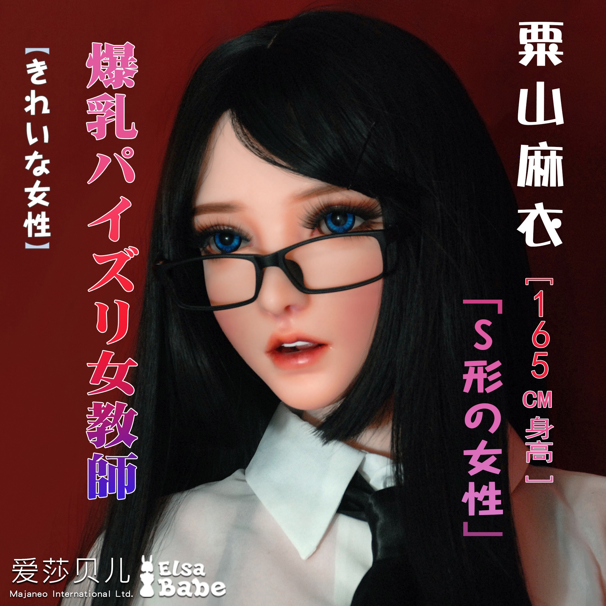 ElsaBabe Head of 160cm/165cm Platinum Silicone Sex Doll, Soyama Mai