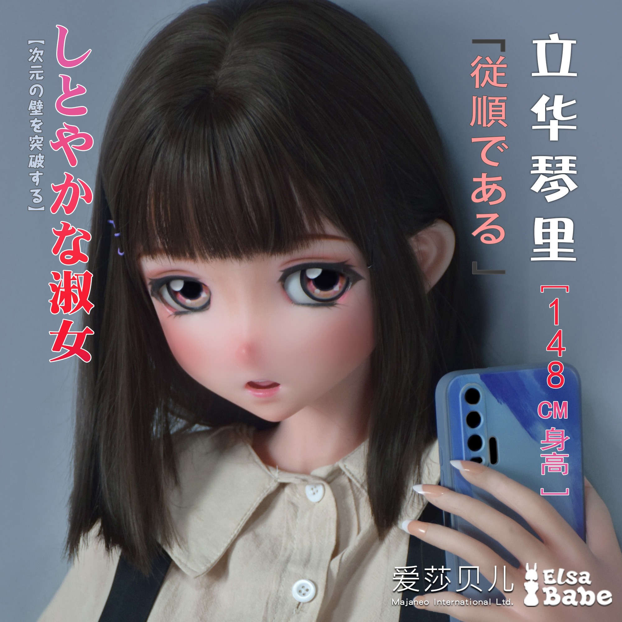 ElsaBabe Real Anime Doll Head of 125cm 148cm 150cm Platinum Silicone Anime Sex Doll, Tachibana Kotori