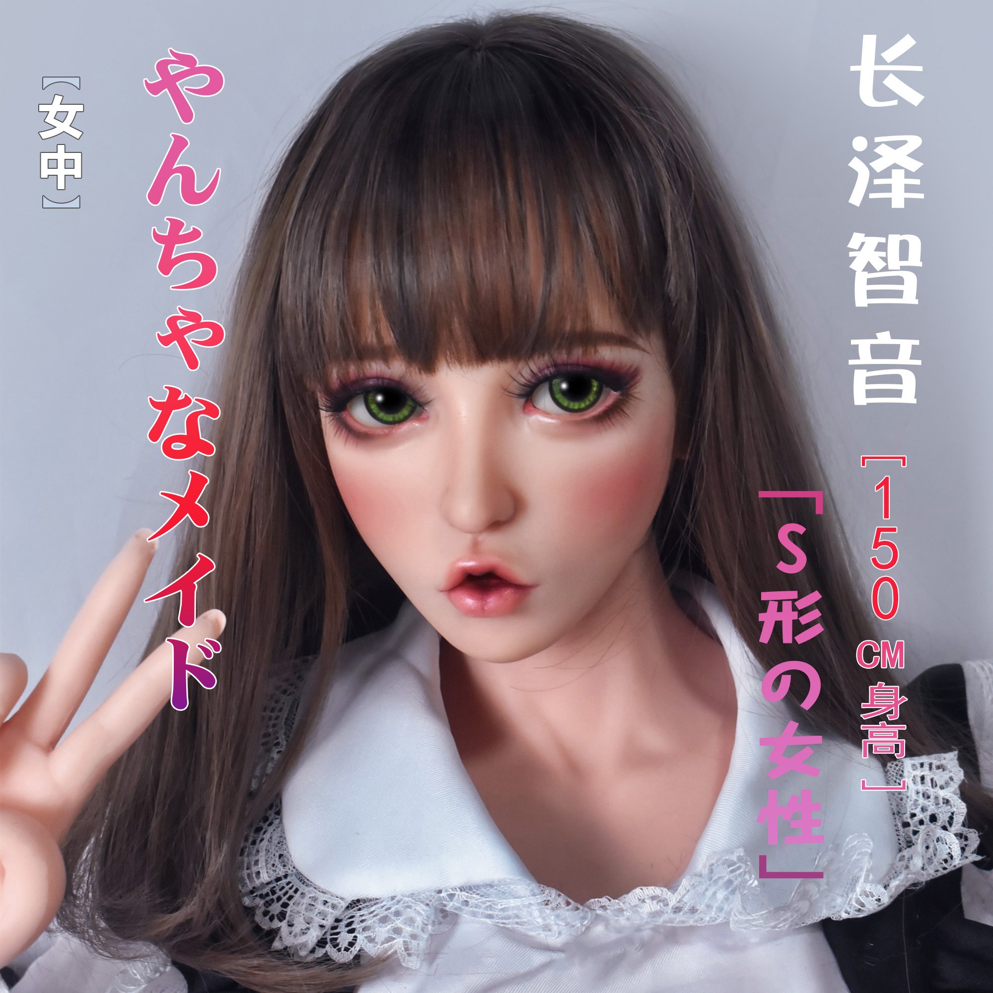 ElsaBabe Head of 125cm 148cm 150cm Platinum Silicone Sex Doll, Nagasawa Satone