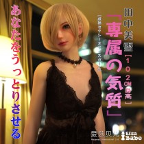 ElsaBabe Doll Head for 90cm 102cm Platinum Silicone Sex Doll, Tanaka Miyuki