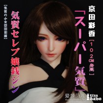 ElsaBabe Doll Head for 90cm 102cm Platinum Silicone Sex Doll, Kyoda Ayaka