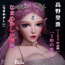 ElsaBabe Head of 125cm 148cm 150cm Platinum Silicone Sex Doll, Takano Rie