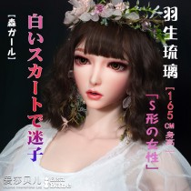 ElsaBabe Head of 160cm/165cm Platinum Silicone Sex Doll, Hanyu Ruri